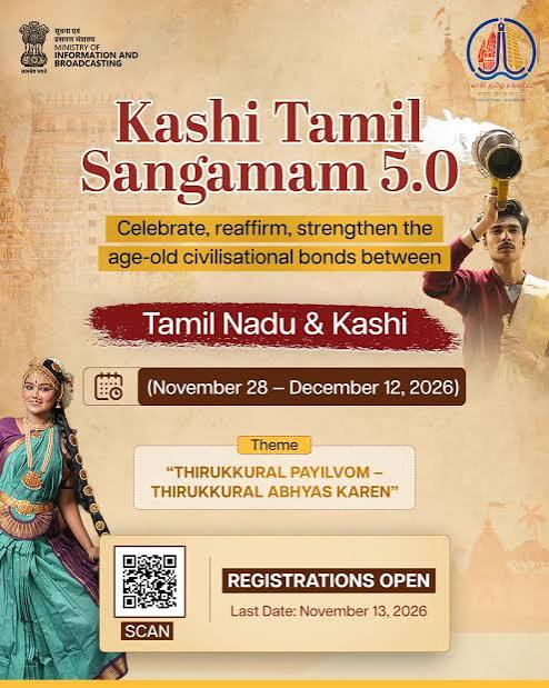 Kashi Tamil Sangamam 5.0 poster showing dates, theme and registration information.